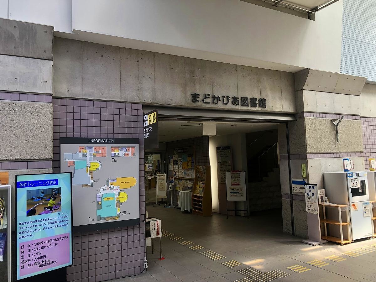 『大野城まどかぴあ』内