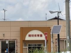 晴明保育園
