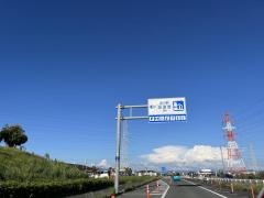道の駅　おおき