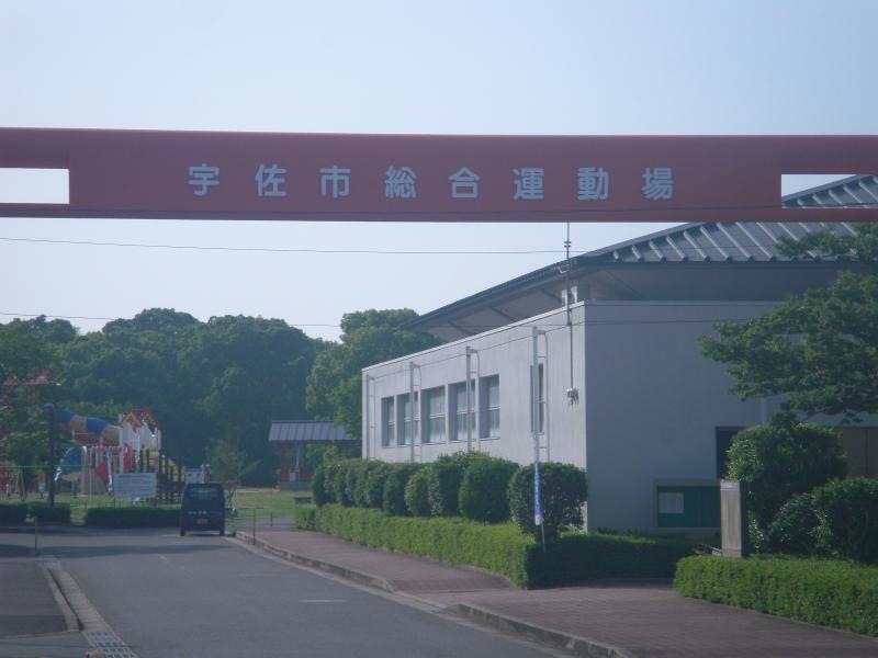 宇佐市総合運動場 ①
