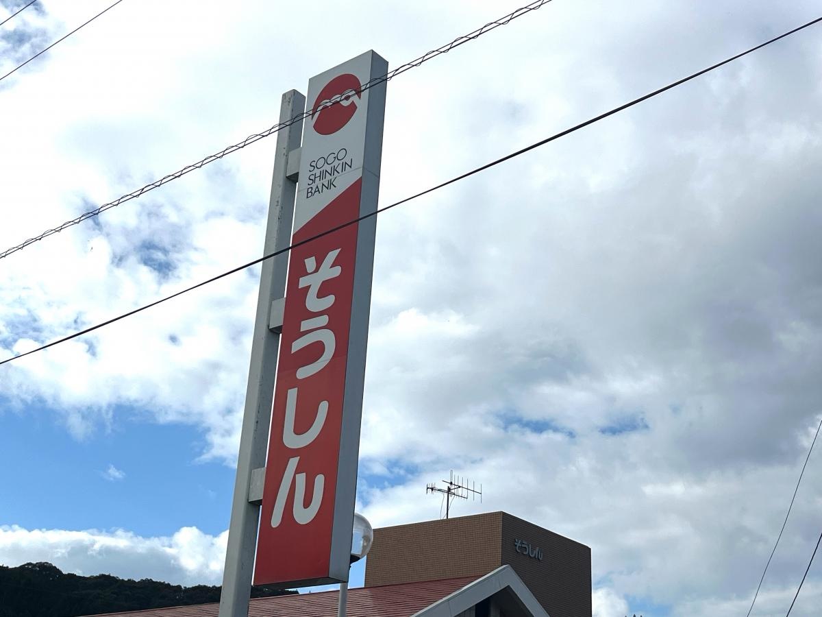 鹿児島相互信用金庫市比野支店です
