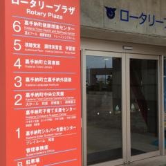 嘉手納町立図書館