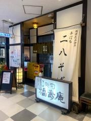 福寿奄