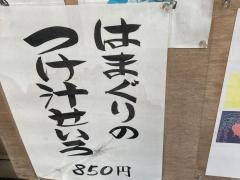 守茂杉田支店