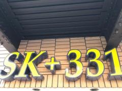 ＳＫ３３１