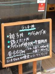 焼鳥田むら家