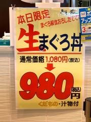 どん辰アウトレットパーク仙台港店