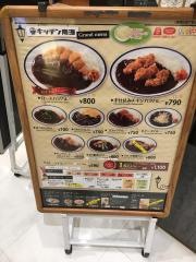 黒カレー・キッチン南海