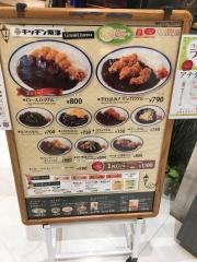 黒カレー・キッチン南海