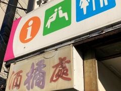 橘