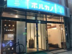 ボルカノ