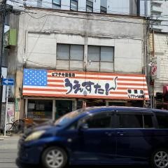 うえすたん警固店ビフテキ屋