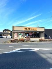 やよい軒　館林緑町店