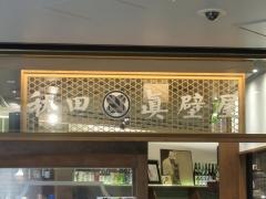 眞壁屋