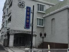 名古屋泌尿器科病院