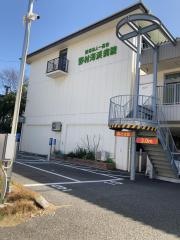 野村海浜病院