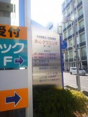 赤心クリニック