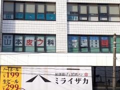 西船山本皮フ科