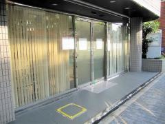 青戸整形外科医院