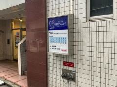 岩田クリニック