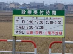 坂井眼科医院