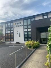 やまざきクリニック