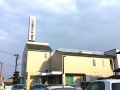 山田整形外科・歯科