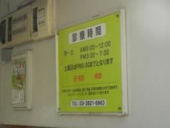 動坂動物病院