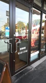 ケンタッキーフライドチキン　イオン栃木店