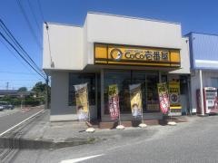 ＣｏＣｏ壱番屋　袖ケ浦福王台店