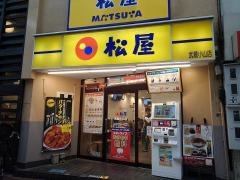 松屋　武蔵小山店