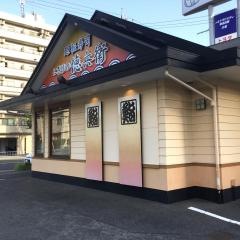 にぎりの徳兵衛　川原店