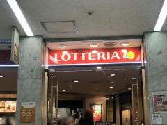 ロッテリア　アクロス福岡店