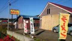 たけちゃん 駄菓子屋 たけちゃん | Nichinan-shi Miyazaki