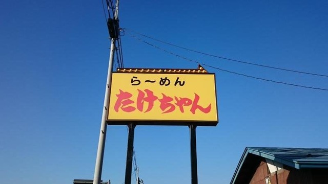 たけちゃん 駄菓子屋 たけちゃん | Nichinan-shi Miyazaki