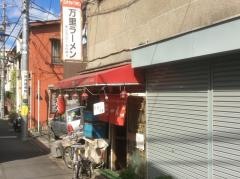 万里ラーメン