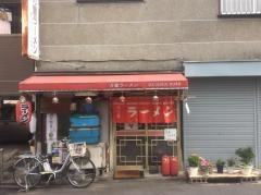万里ラーメン