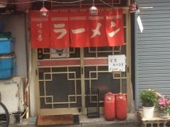 万里ラーメン
