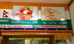インドカレー・プカル