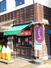 こだわりっぱ