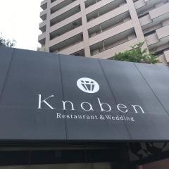 クナーベ