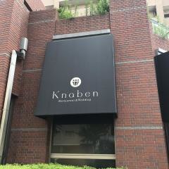 クナーベ