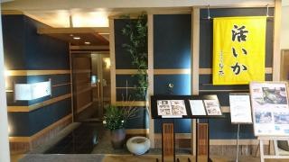 旬花五稜郭タワー店
