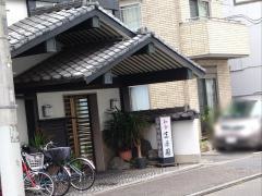 末廣園