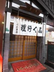 つた（割烹）本店
