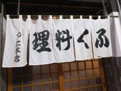 つた（割烹）本店