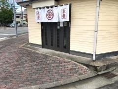 大番
