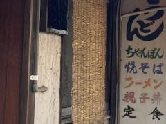 金屋食堂