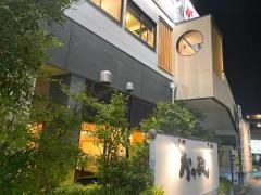 かつ敏・綾瀬店