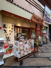 うどんむぎの蔵